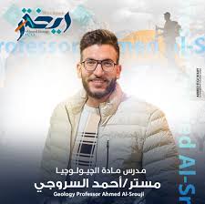 Mohamed Ahmed